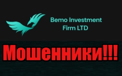 Bemo Investment Firm LTD – обзор