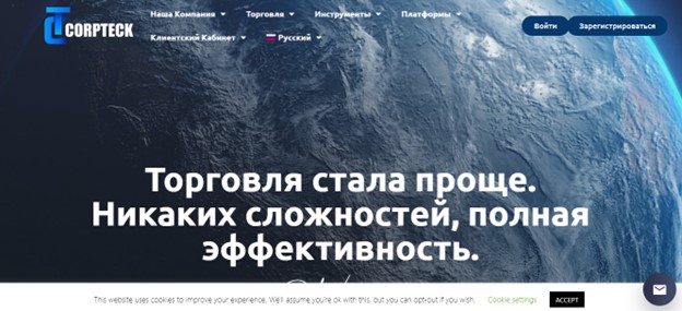 Corpteck – обзор брокера